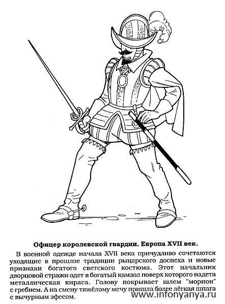 Раскраски на тему Воины, рыцари, солдаты. Раскраска_24