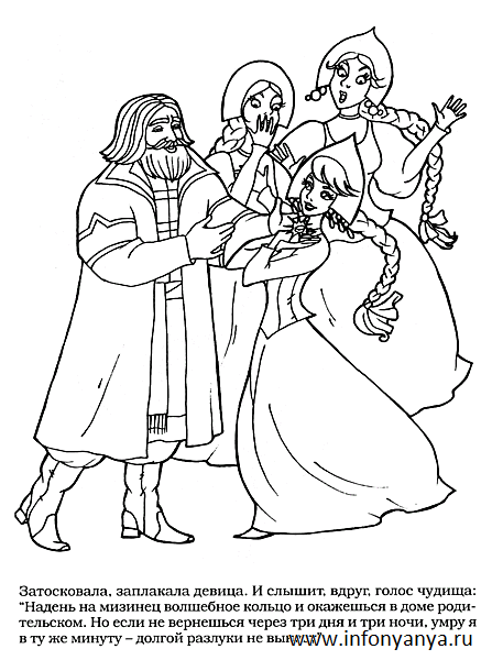 Аленький цветочек. Раскраска  _6