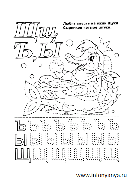 Азбука в картинках №1. Раскраска_2