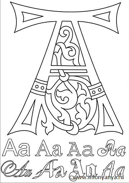 Английский алфавит №2. Раскраска _25
