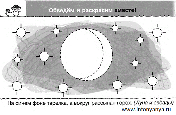Прописи-загадки для малышей. Раскраска_12