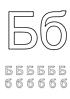 Русский алфавит №1. Раскраска_32