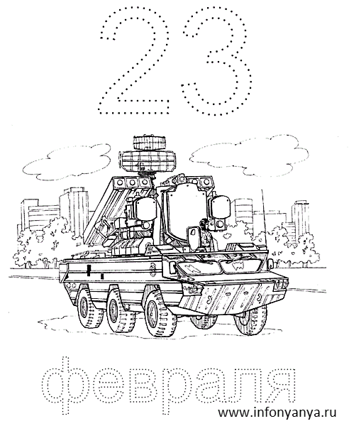 Раскраски к 23 ФЕВРАЛЯ. Раскраска_7