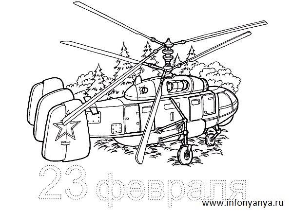 Раскраски к 23 ФЕВРАЛЯ. Раскраска_27