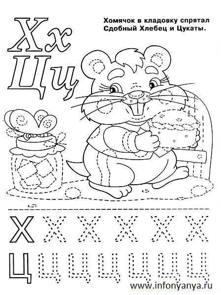 Азбука с животными №1. Раскраска_5