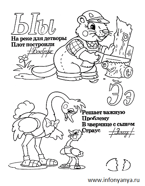 Азбука с животными №2. Раскраска_2
