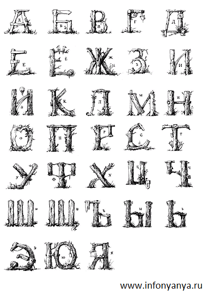 Алфавиты_8