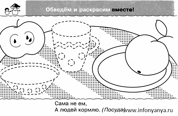 Прописи-загадки для малышей. Раскраска_2