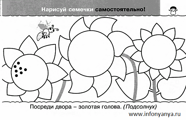 Прописи-загадки для малышей. Раскраска_6