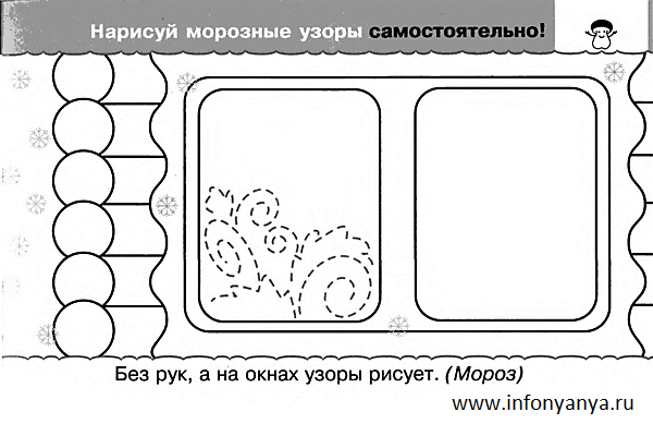 Прописи-загадки для малышей. Раскраска_13