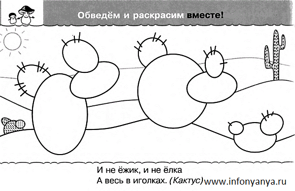 Прописи-загадки для малышей. Раскраска_14
