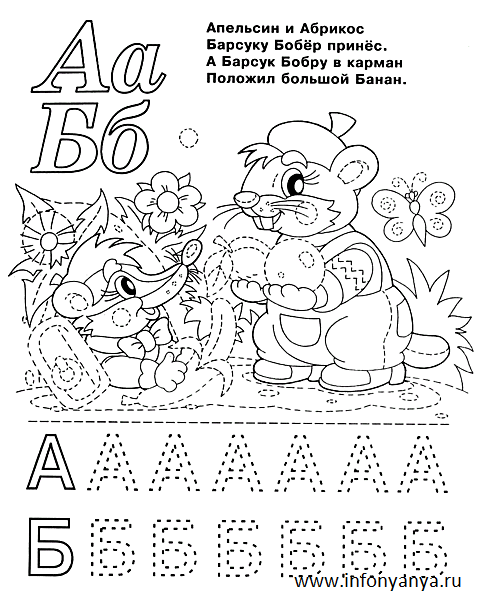 Пропись-азбука №3_16