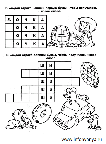Учимся читать_2