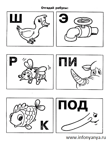 Учимся читать_5