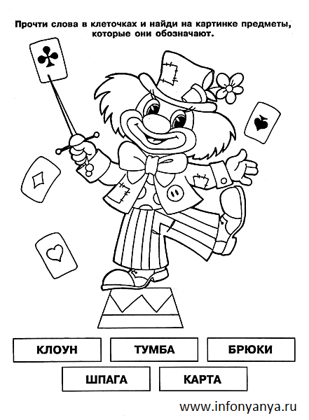 Учимся читать. Раскраска_12