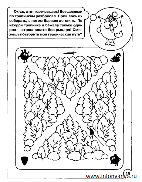 Раскраски из мультфильма «Смешарики». Раскраска _19