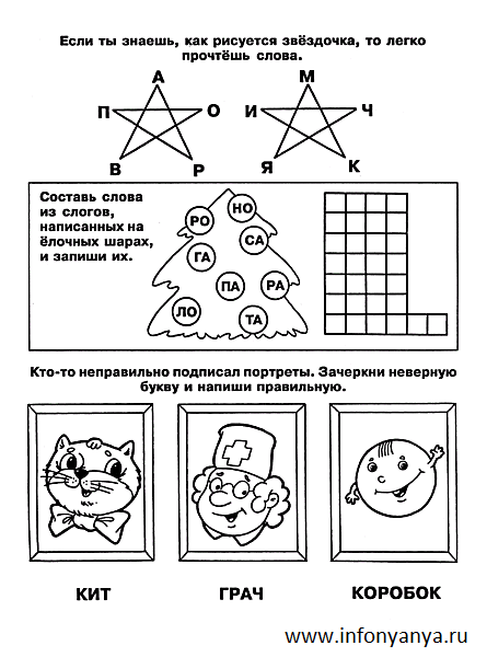 Учимся читать_3
