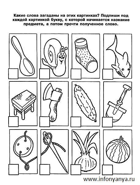 Учимся читать_7