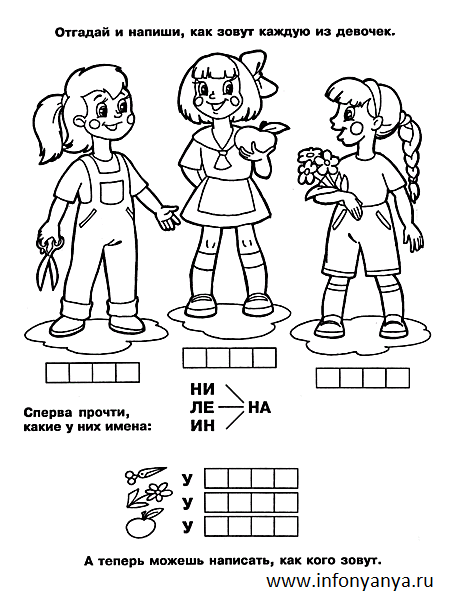 Учимся читать. Раскраска_8