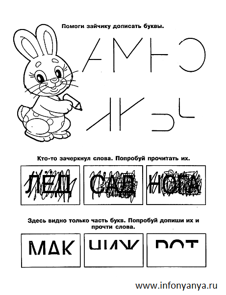 Учимся читать. Раскраска_9