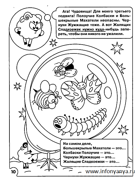 Раскраски из мультфильма «Смешарики». Раскраска _9