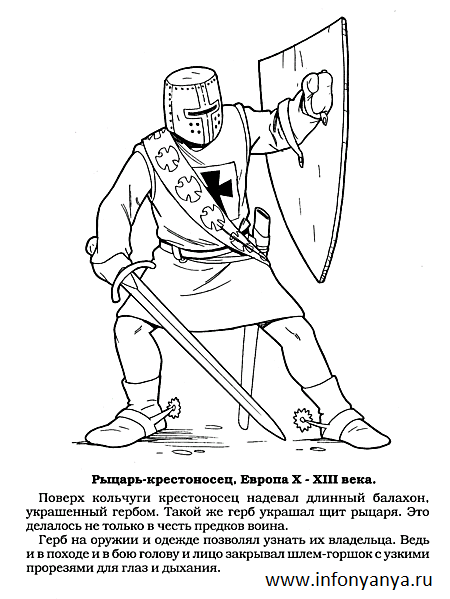 Раскраски на тему Воины, рыцари, солдаты. Раскраска_27