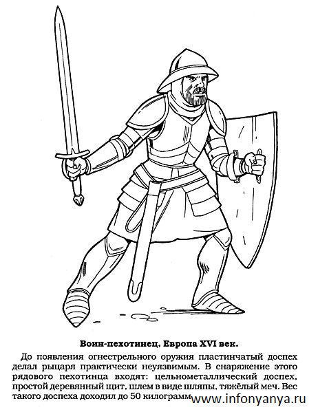 Раскраски на тему Воины, рыцари, солдаты. Раскраска_18