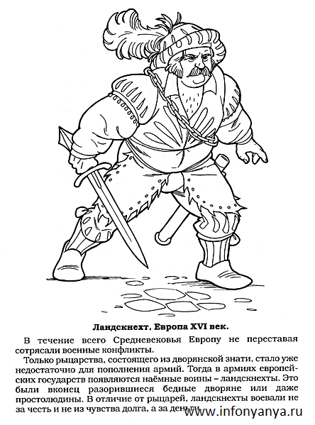 Раскраски на тему Воины, рыцари, солдаты. Раскраска_22