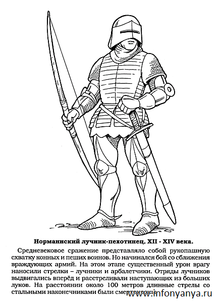Раскраски на тему Воины, рыцари, солдаты. Раскраска_23