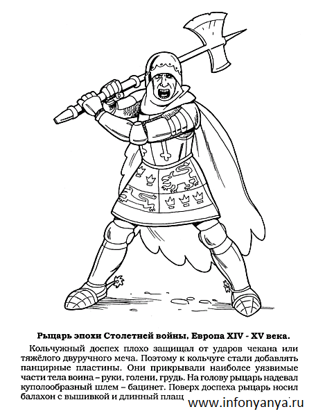 Раскраски на тему Воины, рыцари, солдаты. Раскраска_30