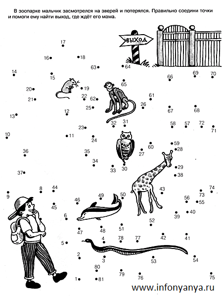 рисуем по точкам_19