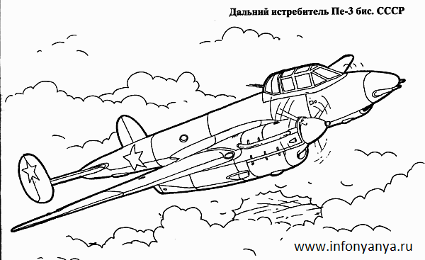 Самолеты, вертолеты, ракеты и т.п. Раскраска_1