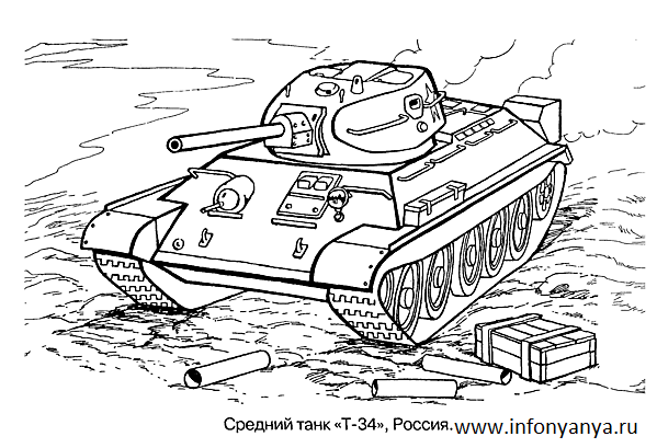 Танки. Раскраска_32