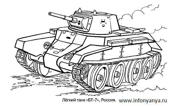 Танки. Раскраска_33