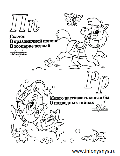 Азбука с животными №2. Раскраска_8