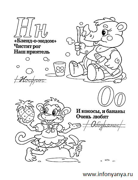 Азбука с животными №2. Раскраска_9