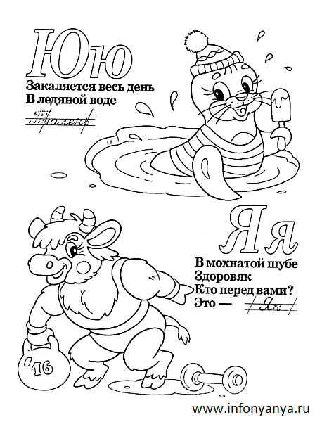 Азбука с животными №2. Раскраска_1