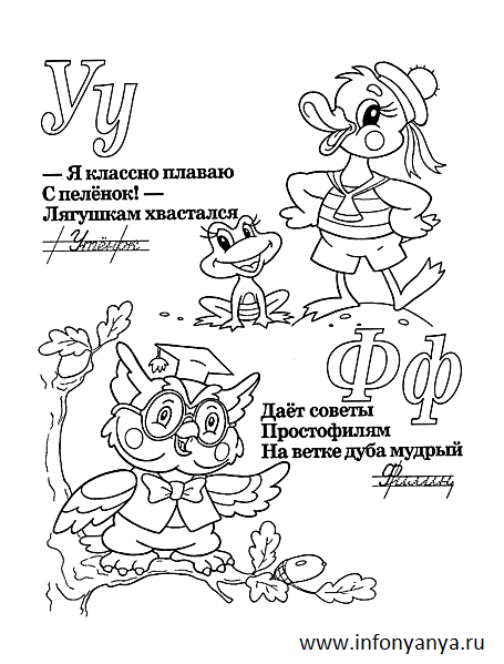 Азбука с животными №2. Раскраска_6