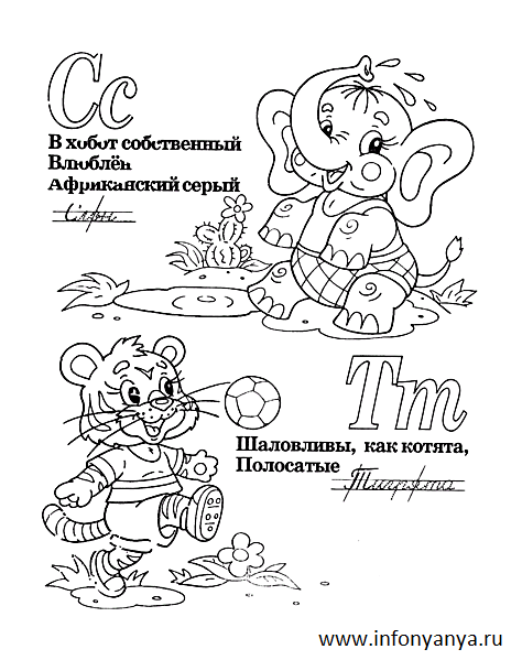 Азбука с животными №2. Раскраска_7