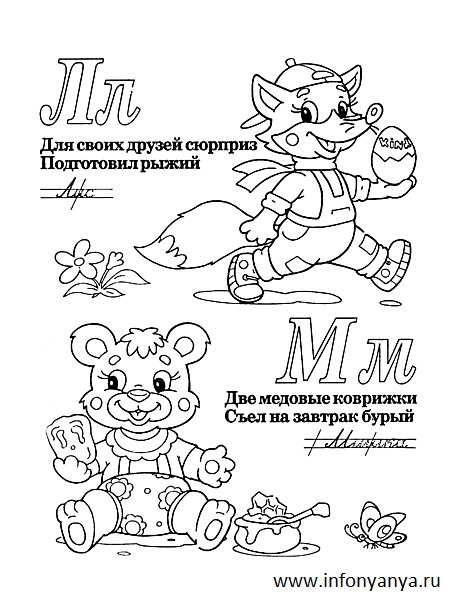 Азбука с животными №2. Раскраска_10