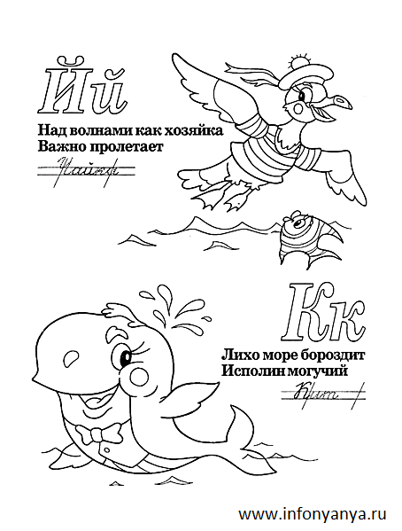 Азбука с животными №2. Раскраска_11