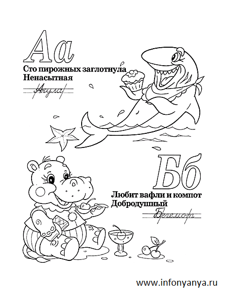 Азбука с животными №2. Раскраска_16