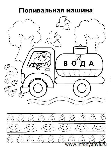 Прописи с машинами_2