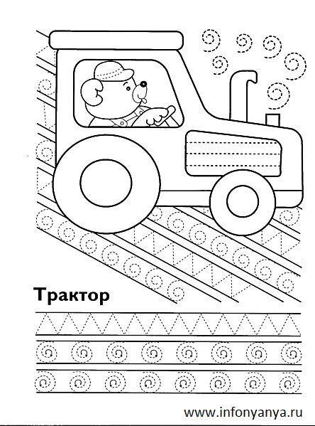 Прописи с машинами_8