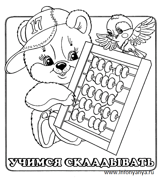Учимся складывать_16